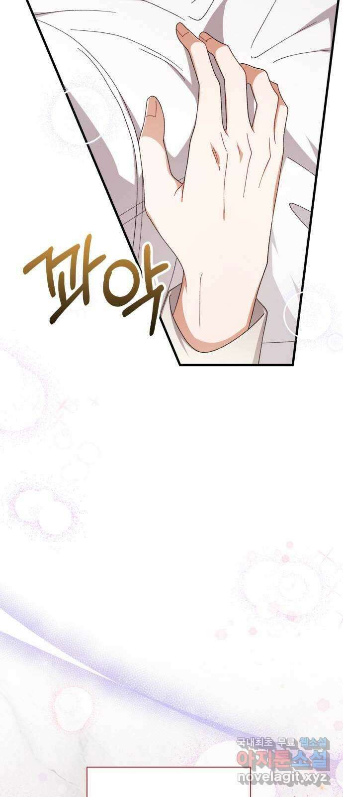 완벽한 부부는 없다 79화 3