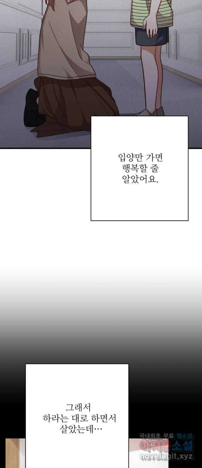 완벽한 부부는 없다 79화 12