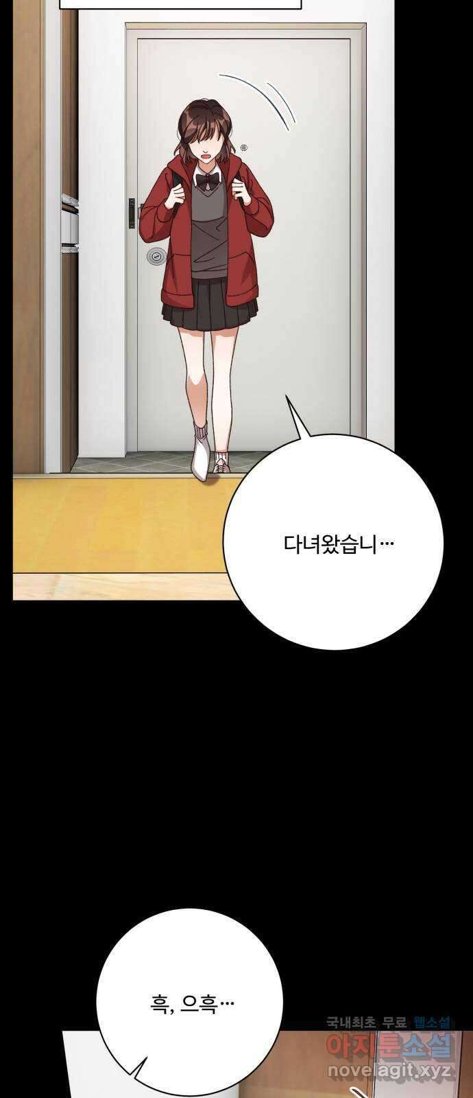완벽한 부부는 없다 79화 13