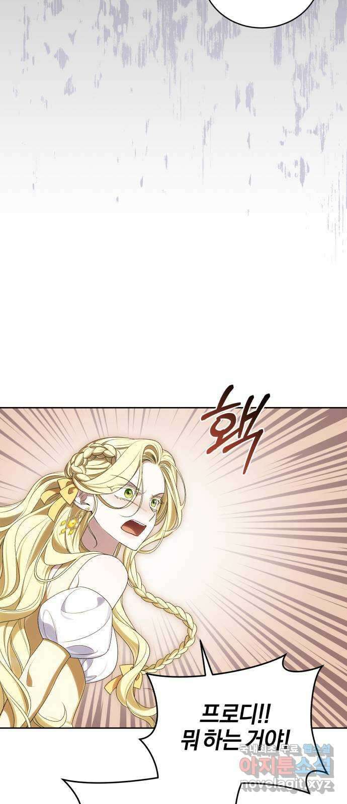 용두사망 소설 속의 악녀가 되었다 53화 13