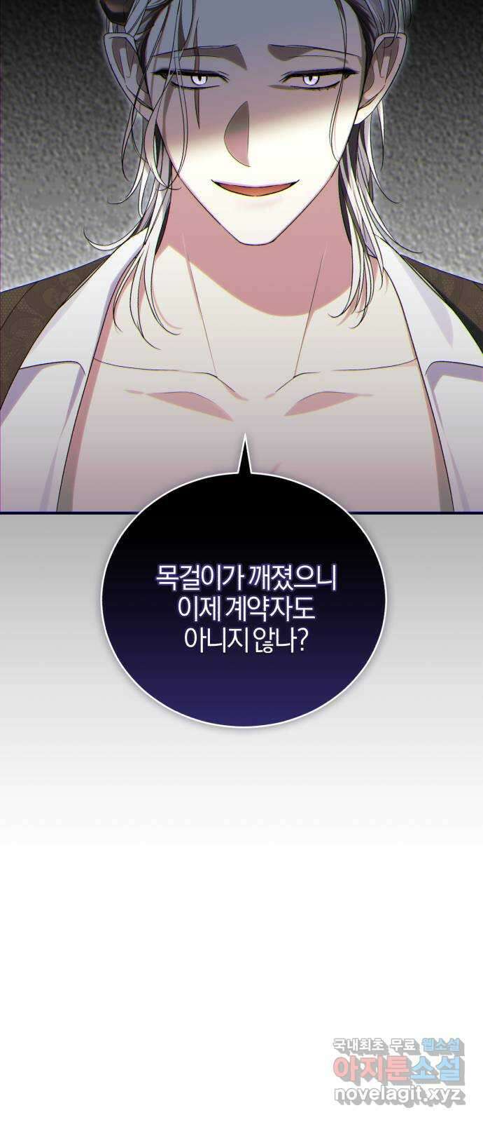 용두사망 소설 속의 악녀가 되었다 53화 16
