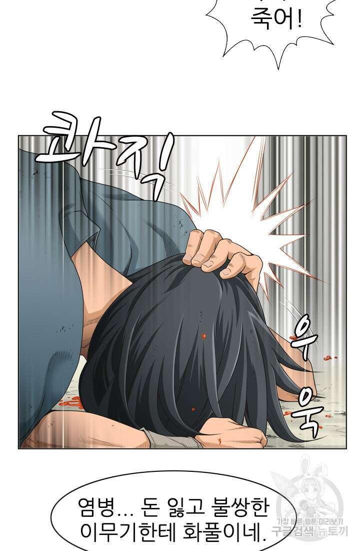 강호, 미치다! 3화 6