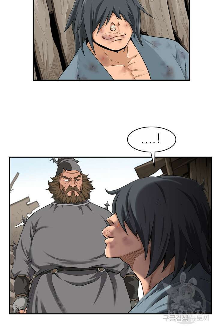 강호, 미치다! 3화 13