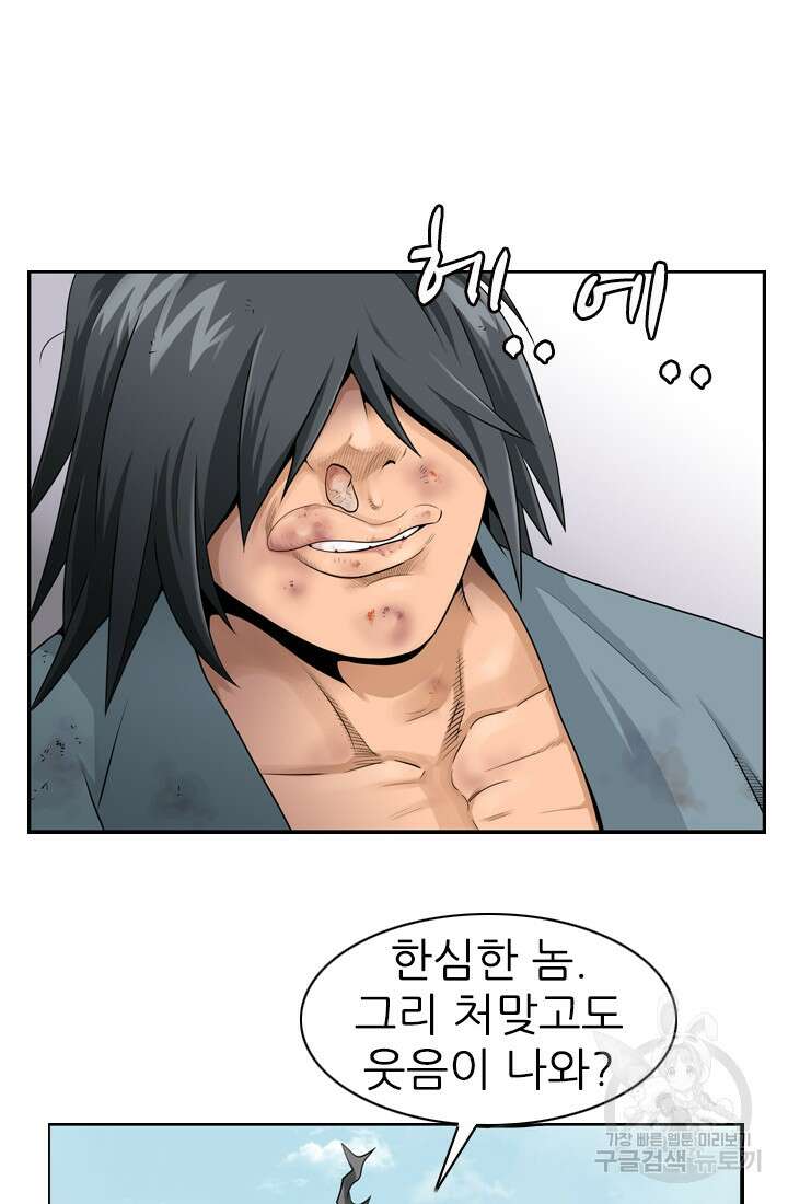 강호, 미치다! 3화 14