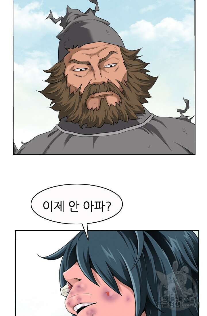 강호, 미치다! 3화 15