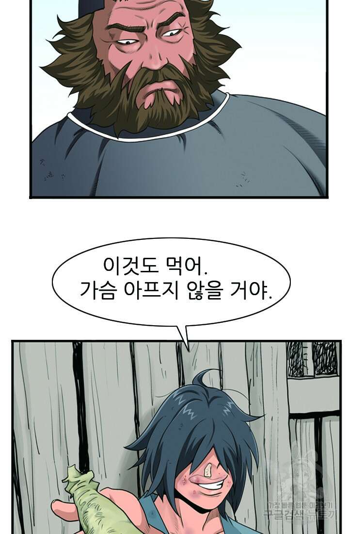 강호, 미치다! 3화 18