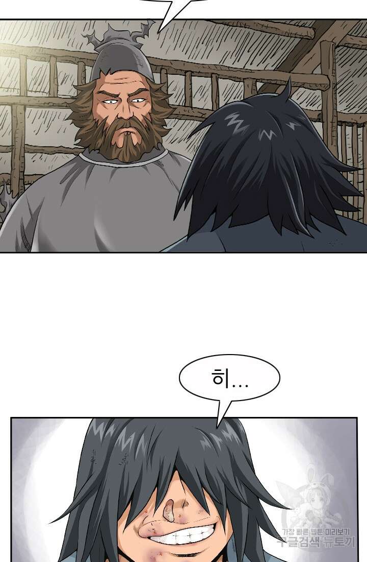 강호, 미치다! 3화 24