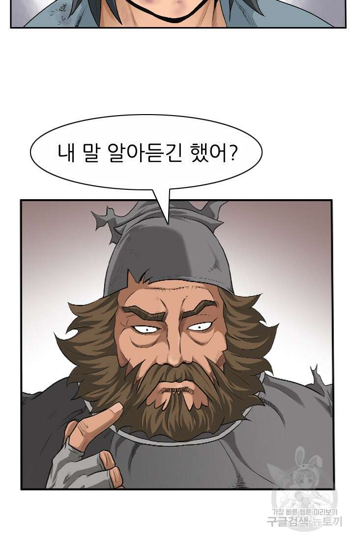 강호, 미치다! 3화 25