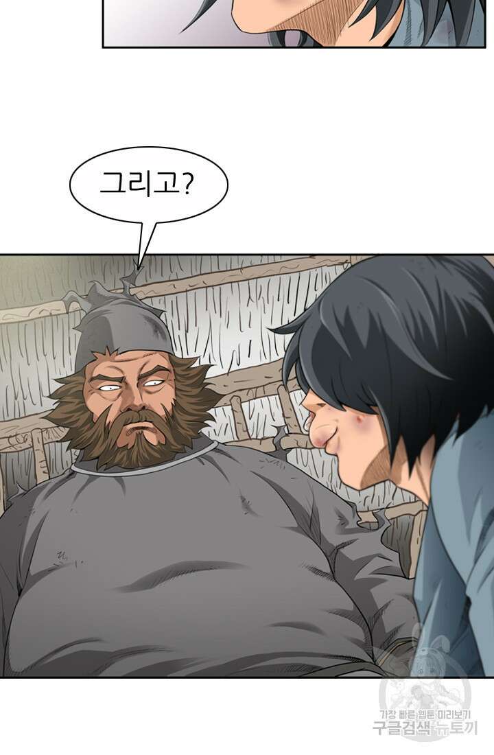강호, 미치다! 3화 29