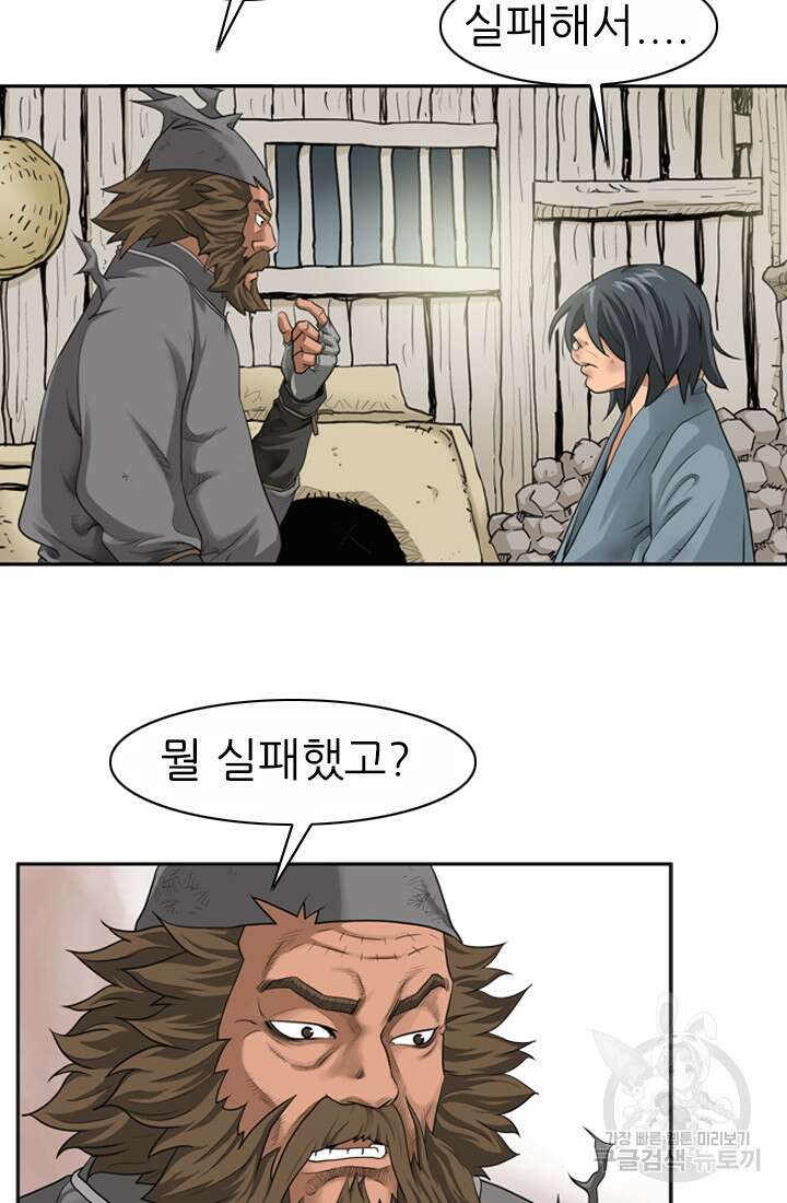 강호, 미치다! 3화 31