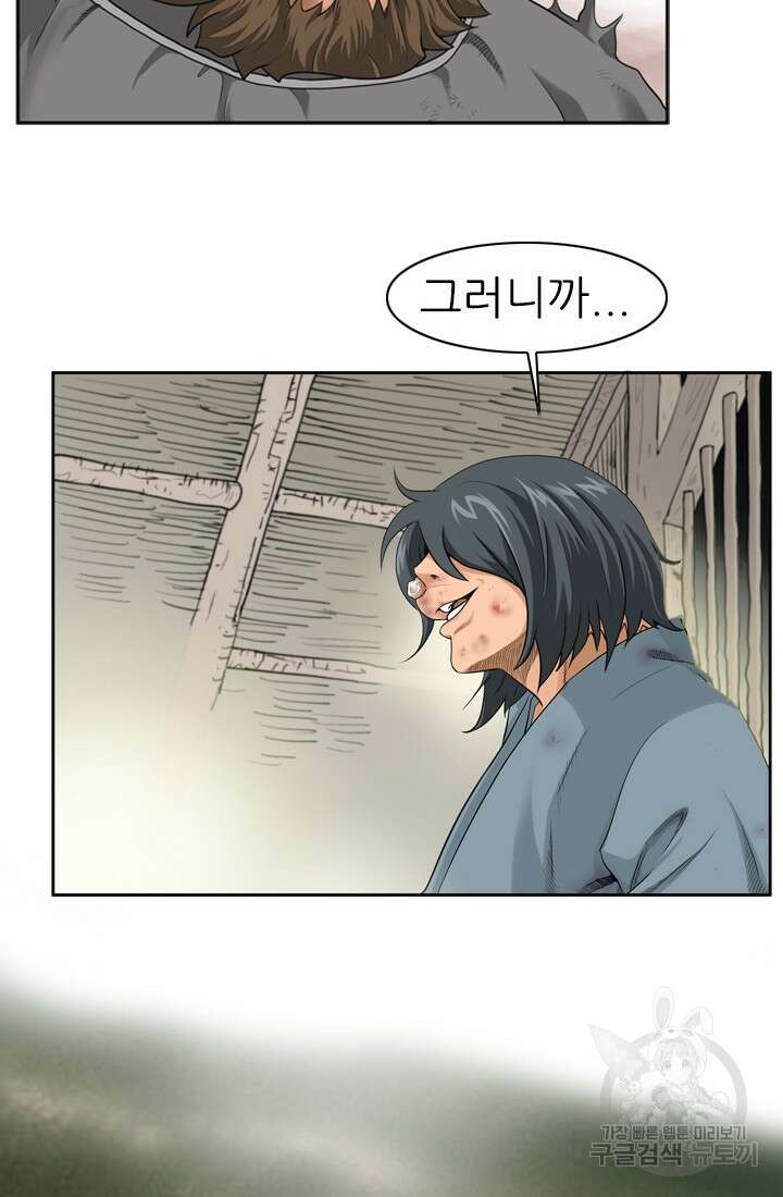 강호, 미치다! 3화 32