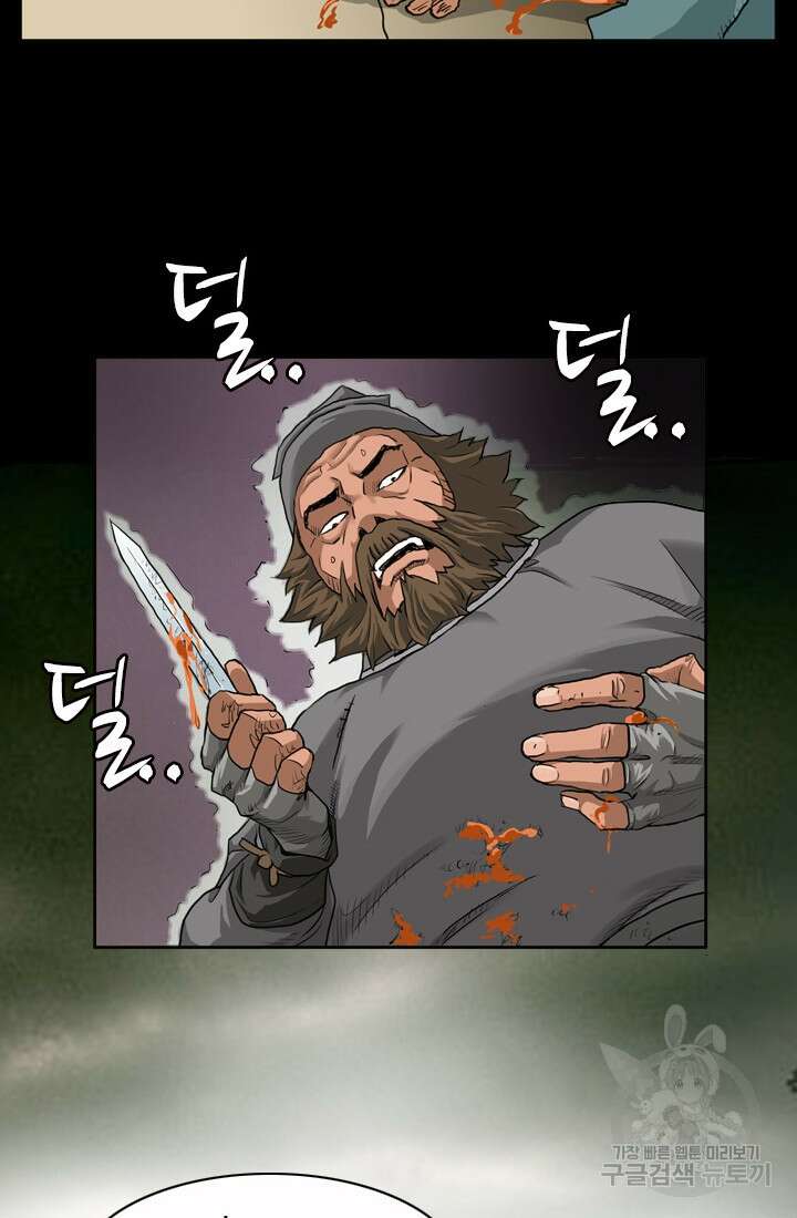 강호, 미치다! 3화 38