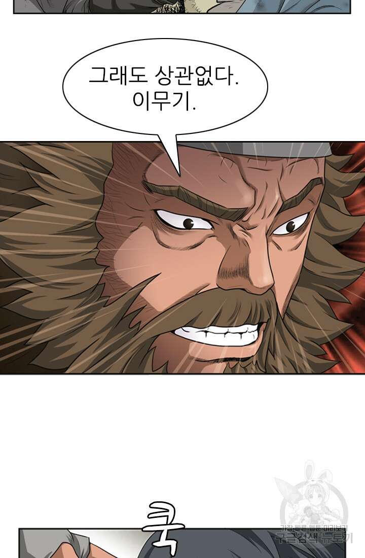 강호, 미치다! 3화 46