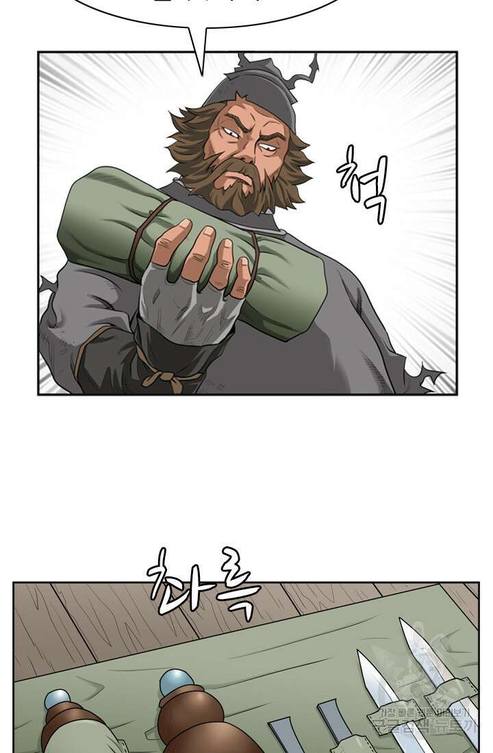 강호, 미치다! 3화 49