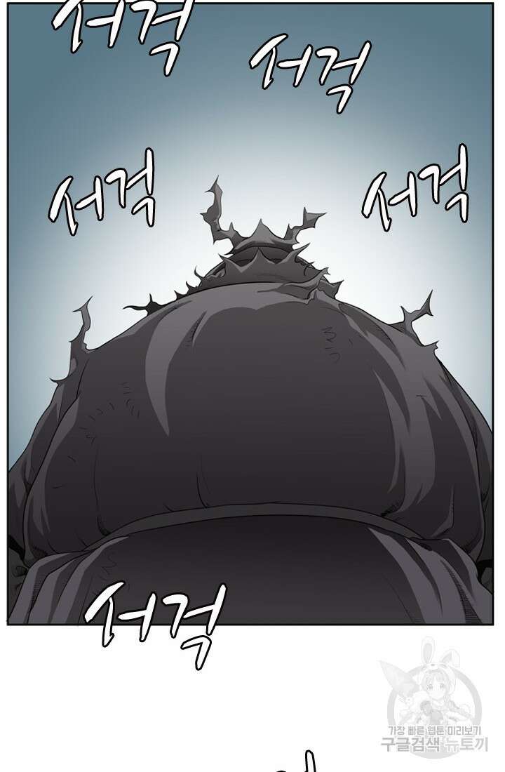 강호, 미치다! 3화 52