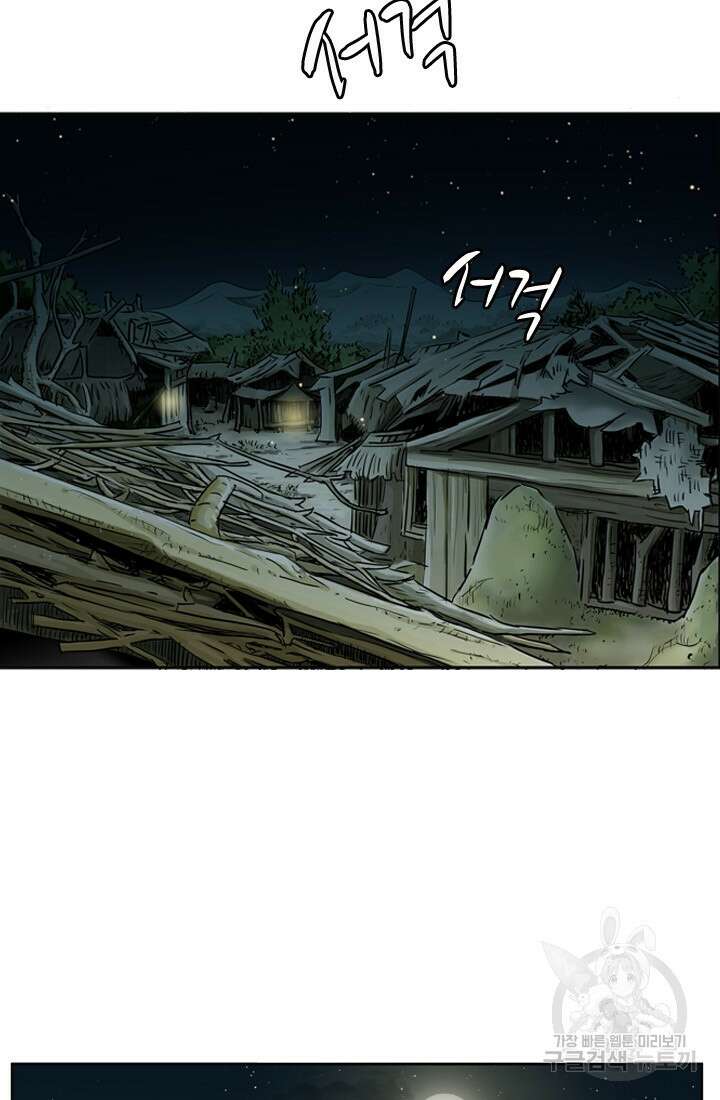 강호, 미치다! 3화 53