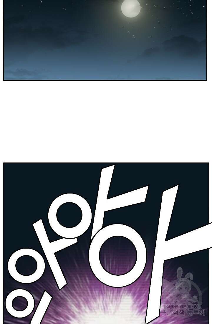 강호, 미치다! 3화 54