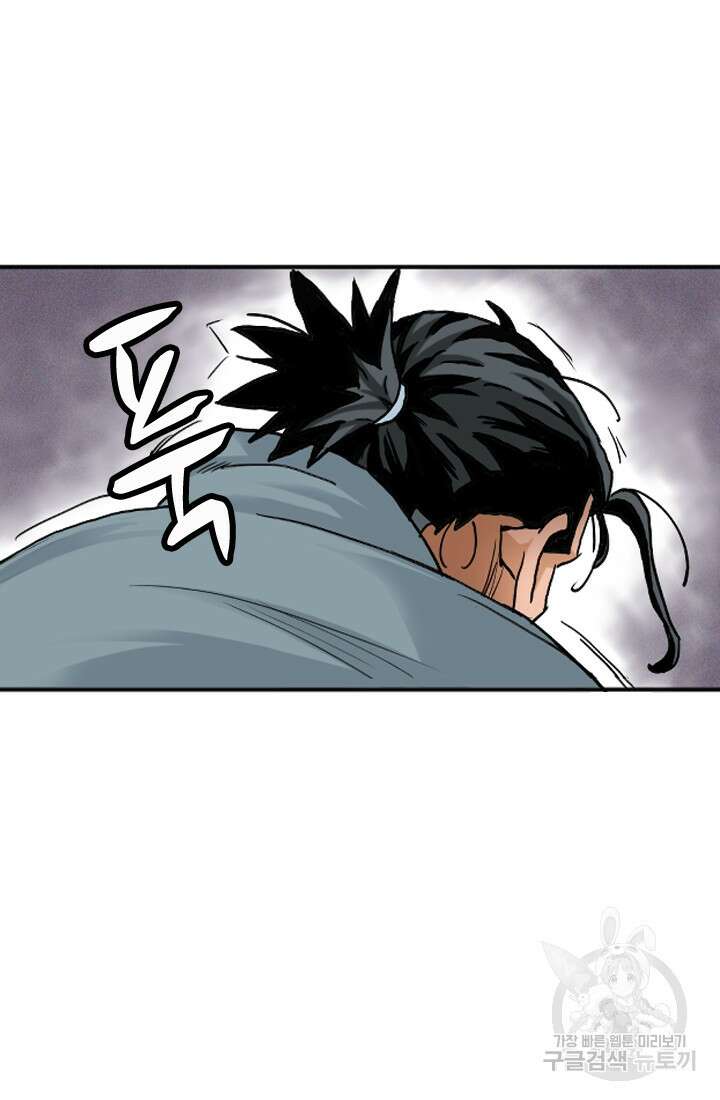 강호, 미치다! 12화 3