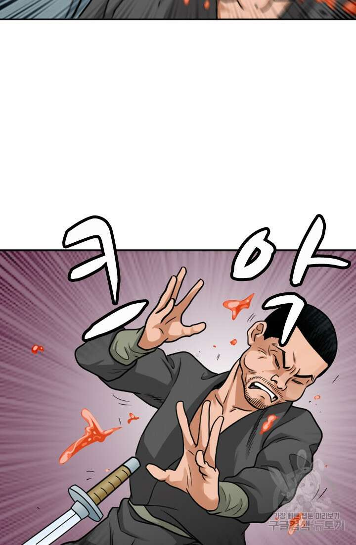 강호, 미치다! 12화 7