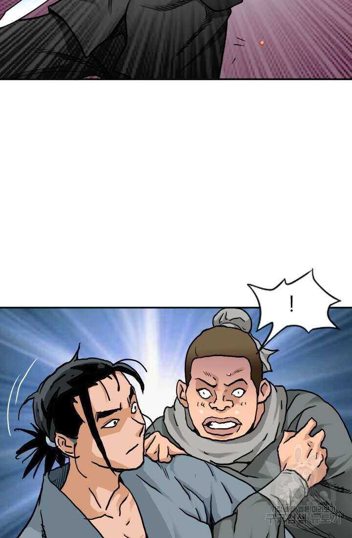 강호, 미치다! 12화 8