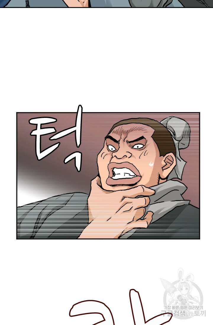 강호, 미치다! 12화 9