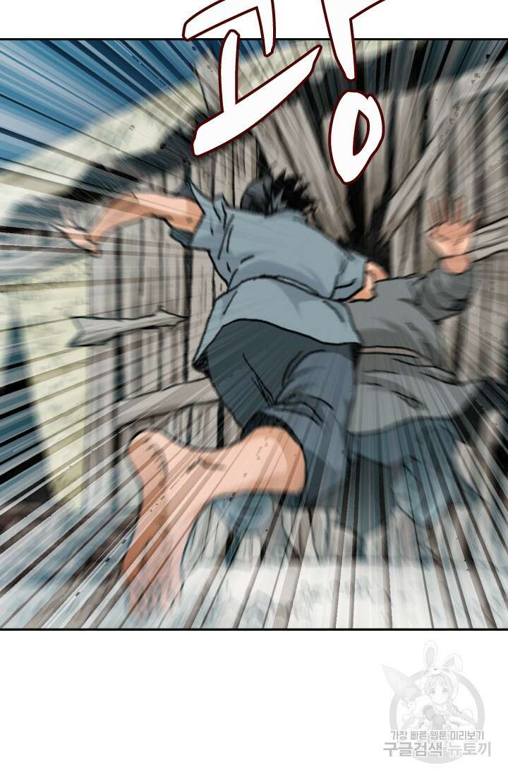 강호, 미치다! 12화 10