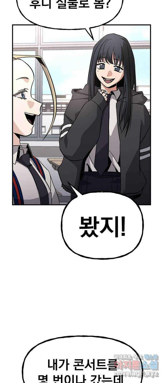 대박사건 18화- 잔액부족 4