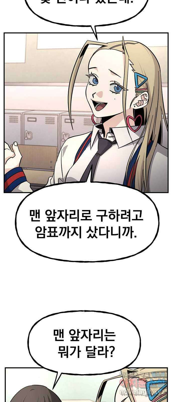 대박사건 18화- 잔액부족 5