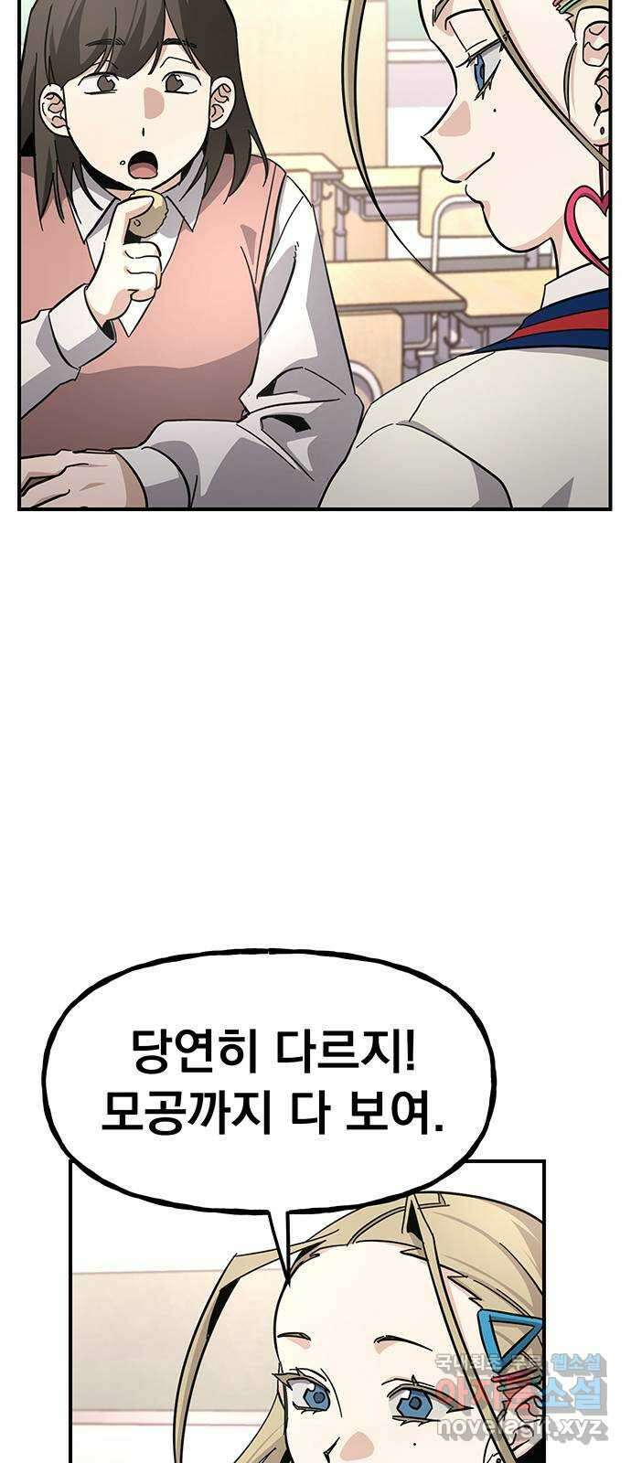 대박사건 18화- 잔액부족 6