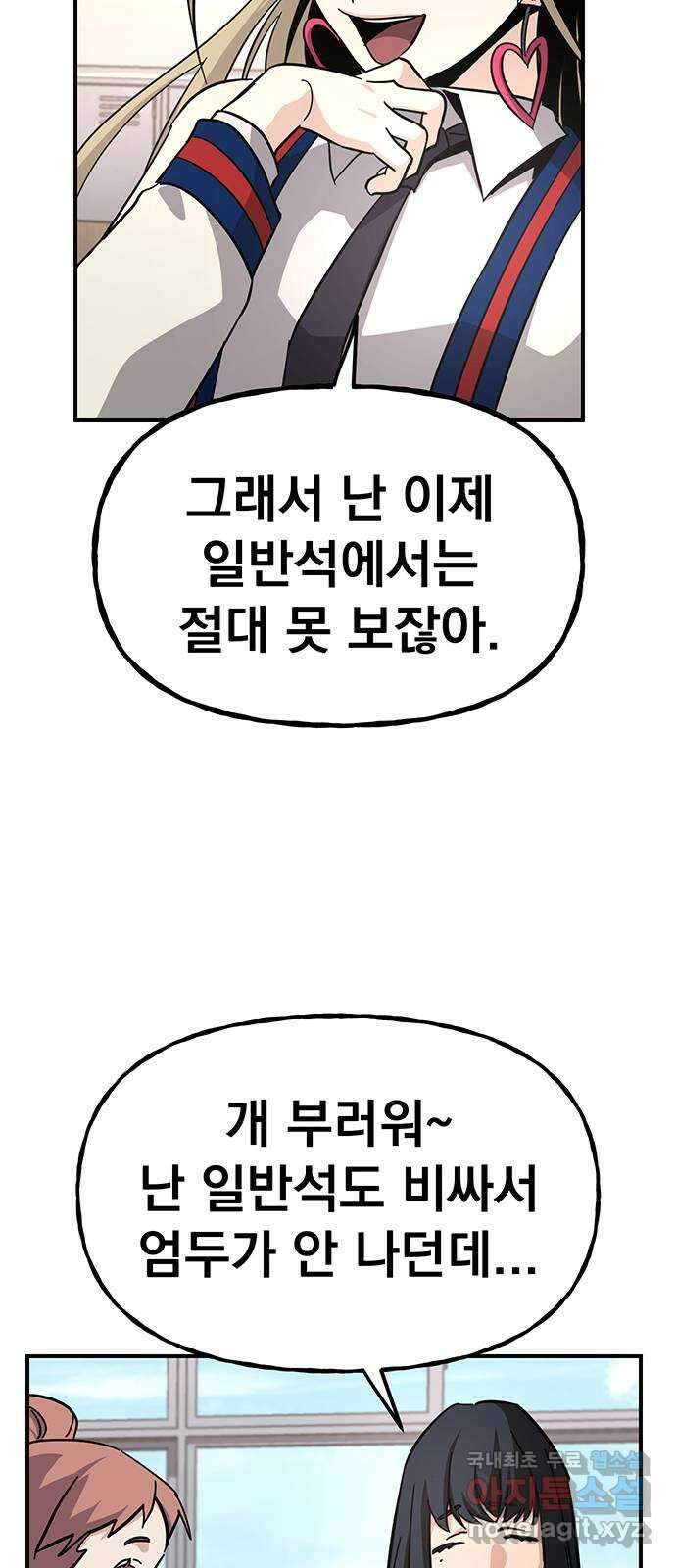 대박사건 18화- 잔액부족 7