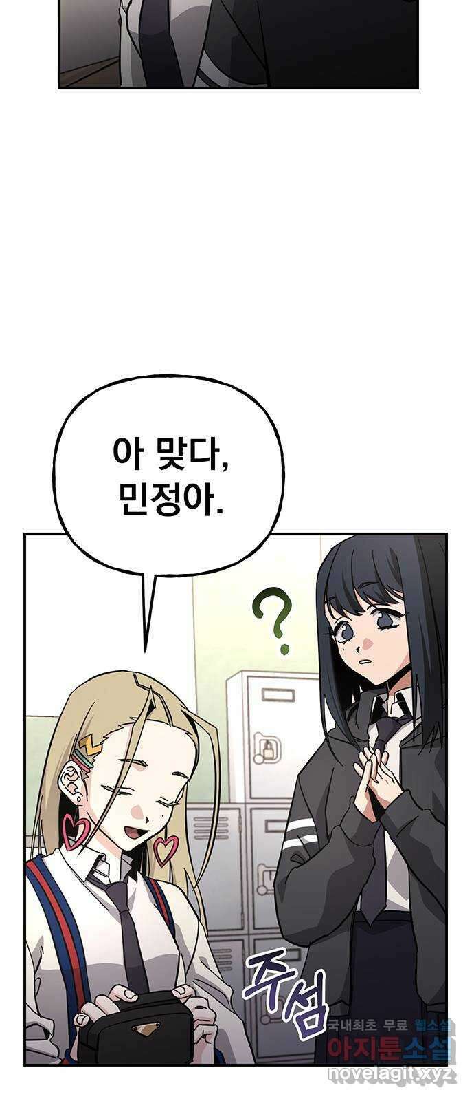 대박사건 18화- 잔액부족 9