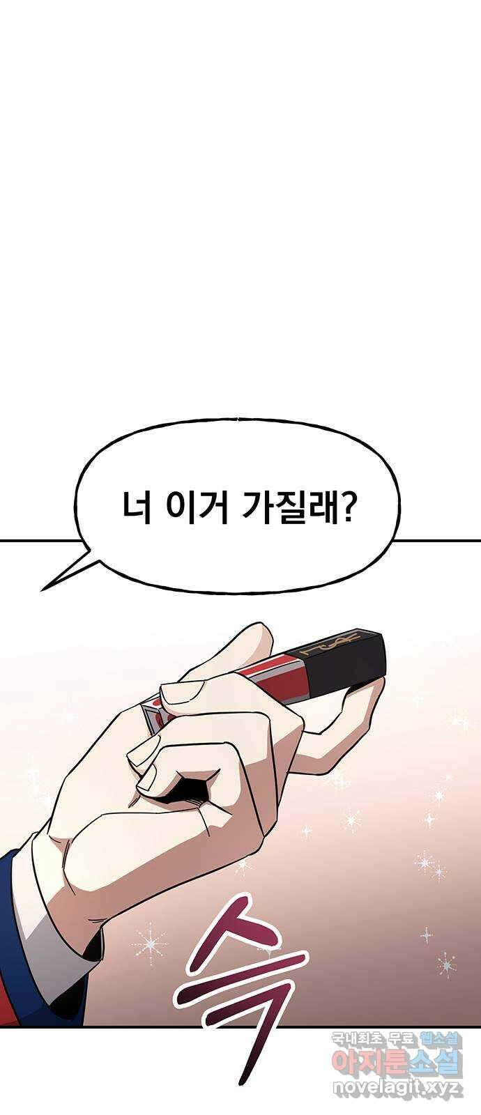 대박사건 18화- 잔액부족 10
