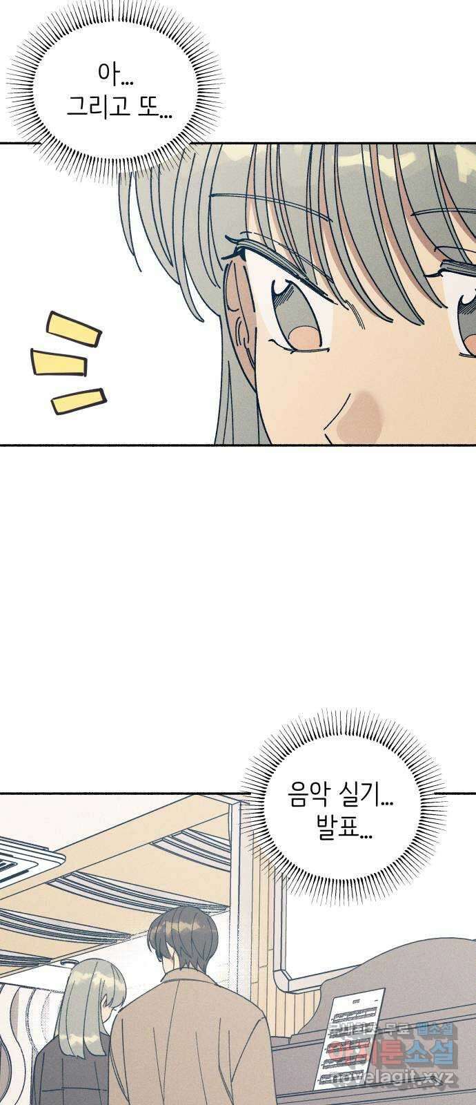 첫사랑은 헤이트 20화 12