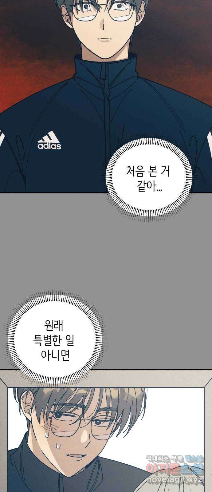 첫사랑은 헤이트 20화 15