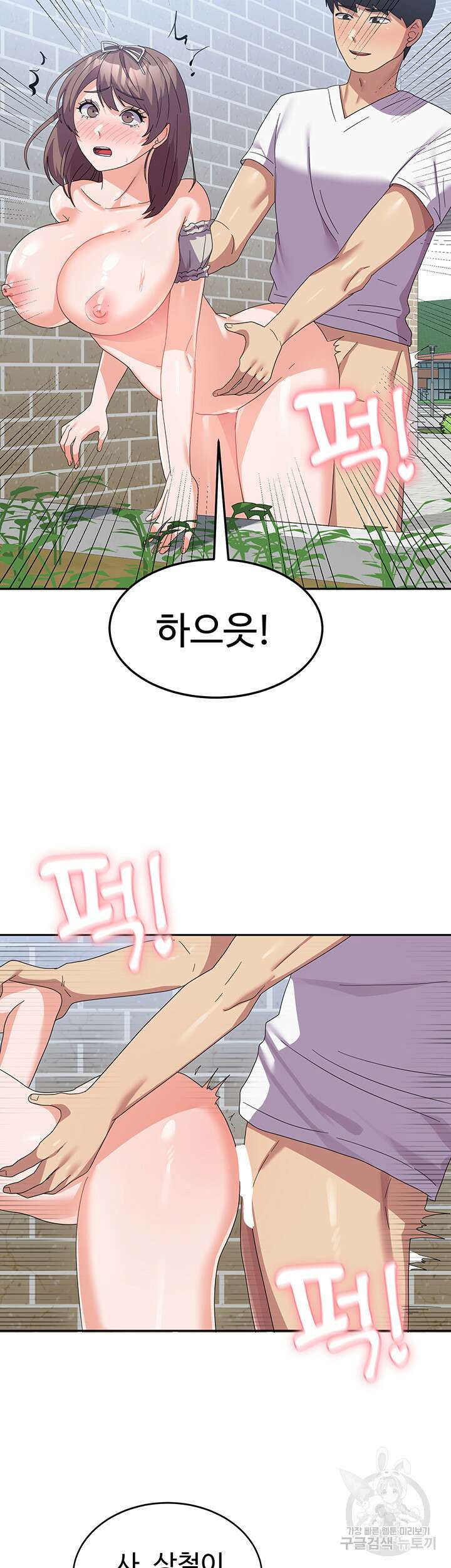 군필 여대생 26화 10