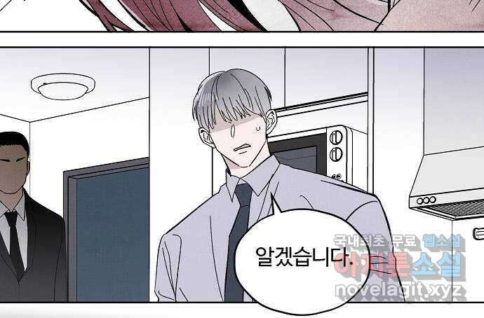 너에게로 중독 7화 8
