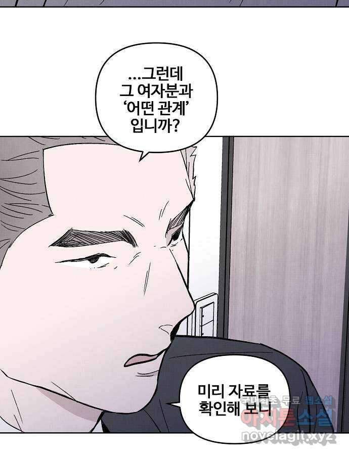 너에게로 중독 7화 18
