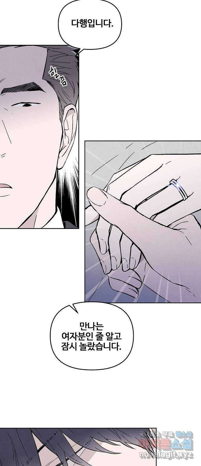 너에게로 중독 7화 25