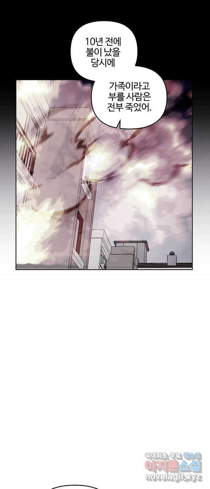너에게로 중독 7화 30