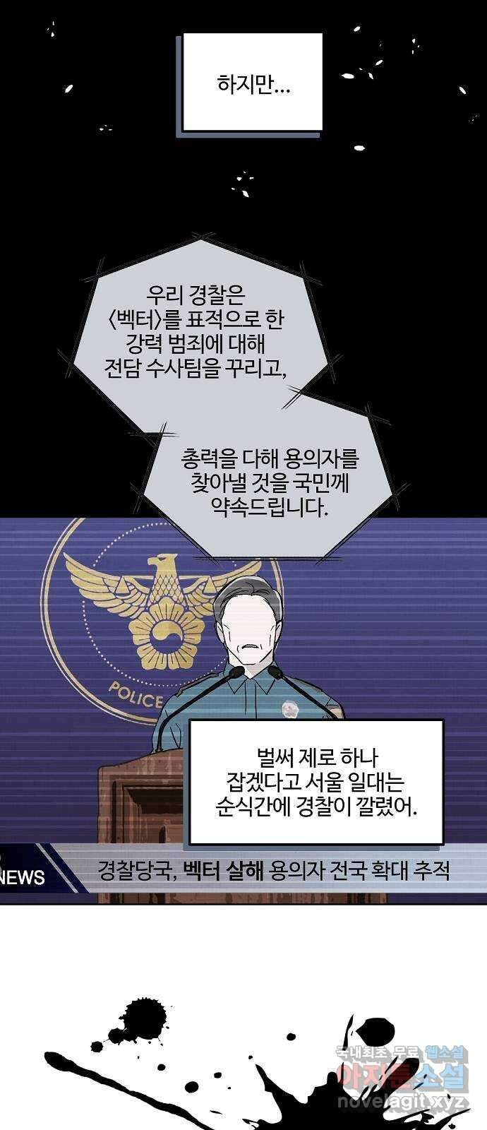 너에게로 중독 7화 36