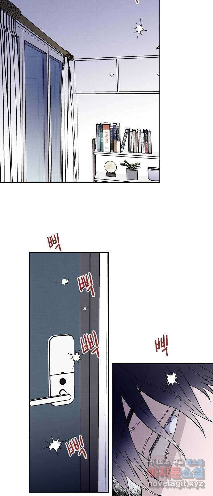 너에게로 중독 7화 52