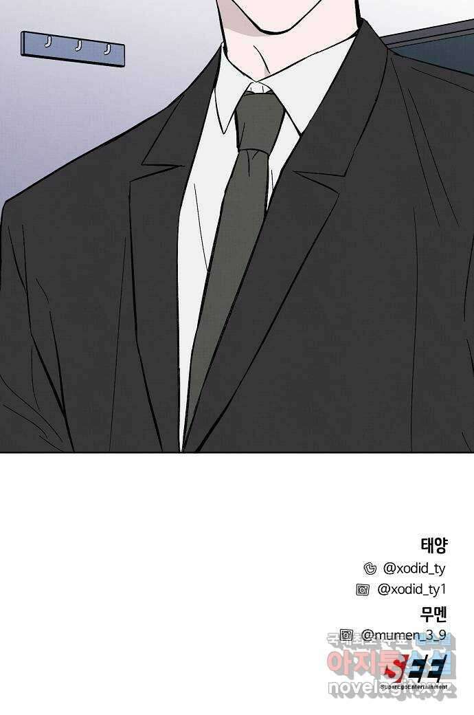 너에게로 중독 7화 56