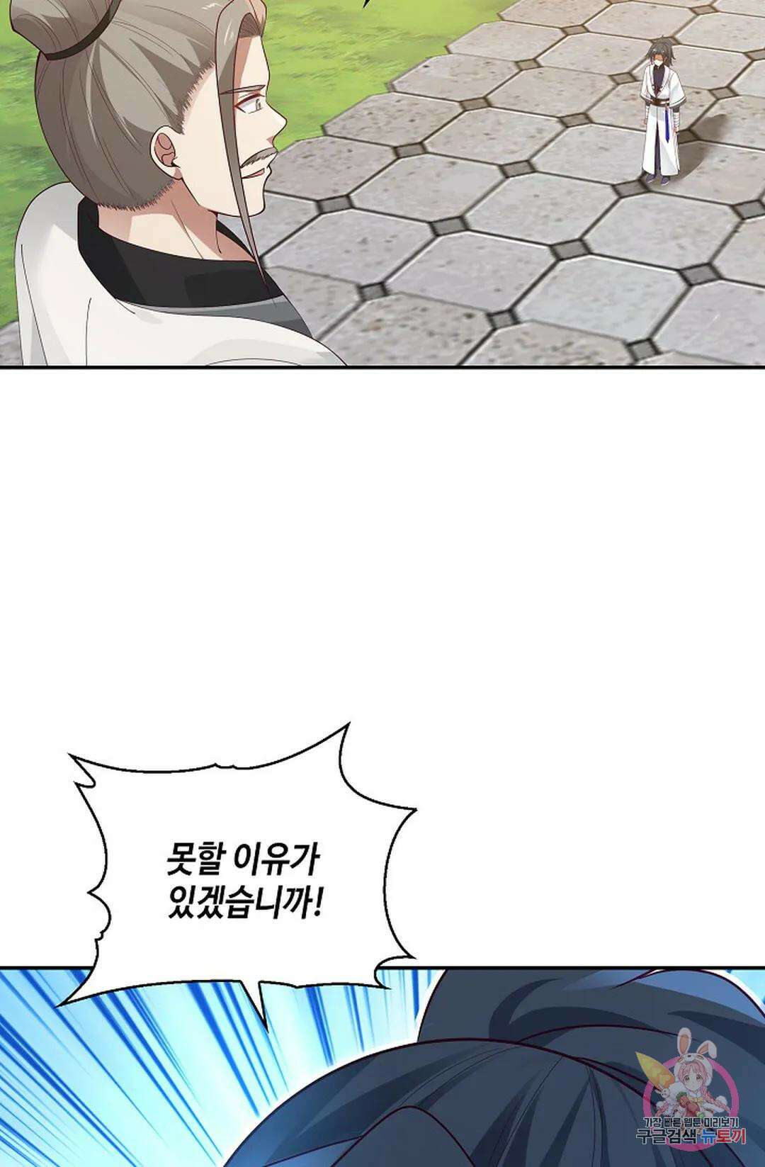 무련전봉 985화 3