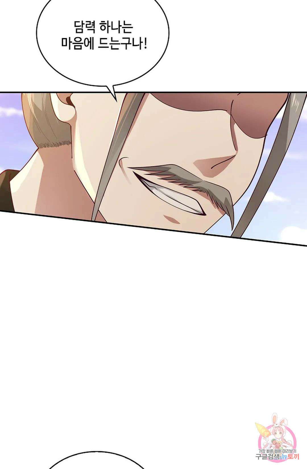 무련전봉 985화 5
