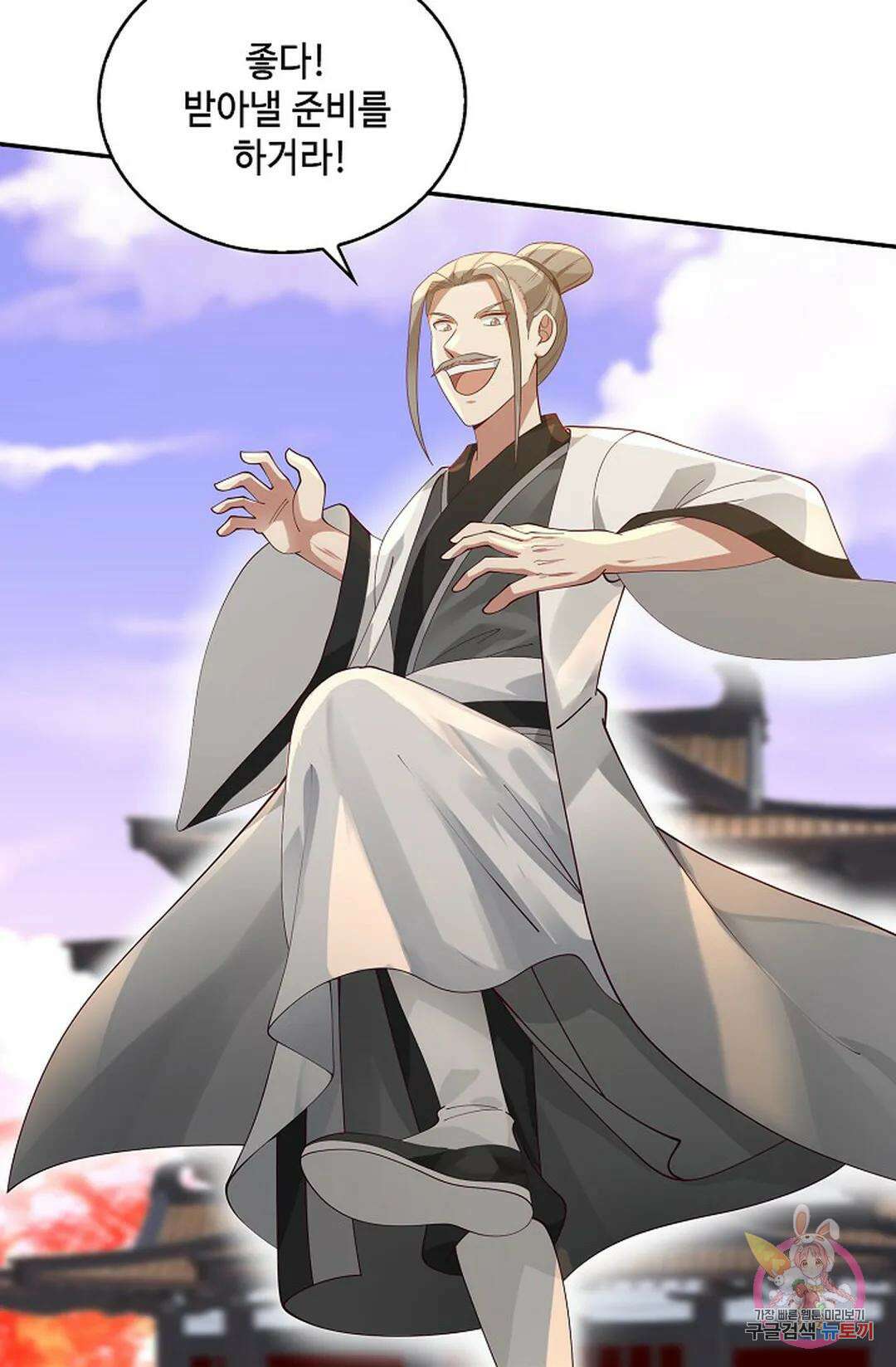 무련전봉 985화 6