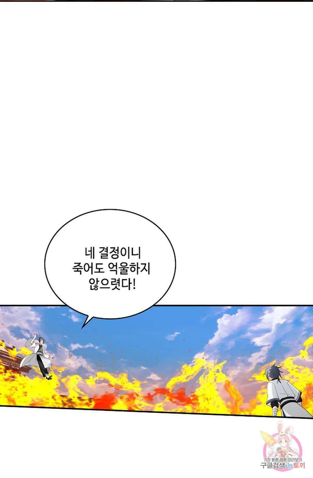 무련전봉 985화 7