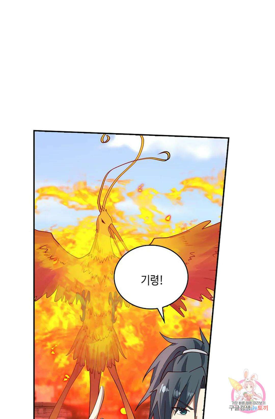 무련전봉 985화 8