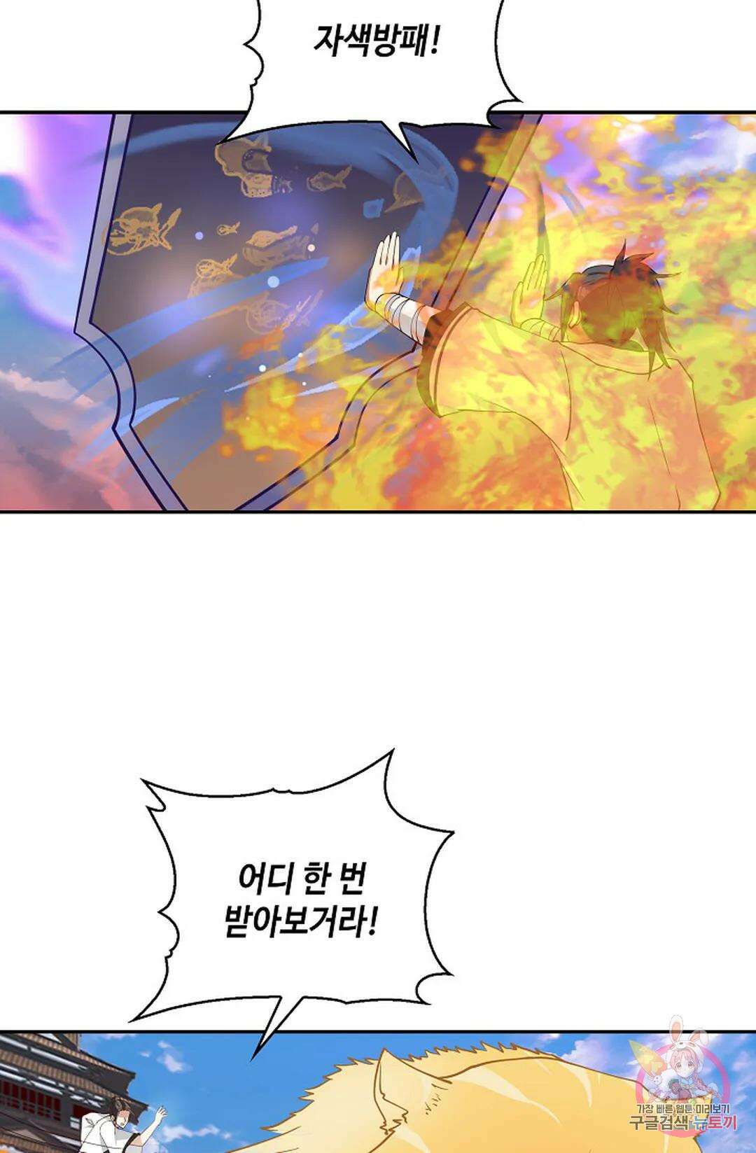무련전봉 985화 11