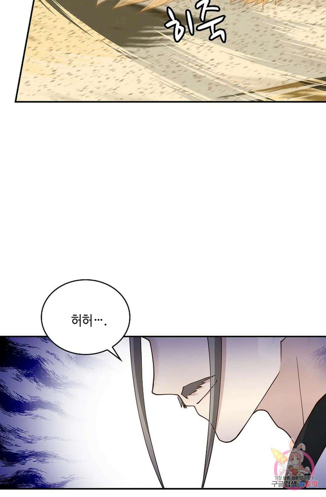 무련전봉 985화 16