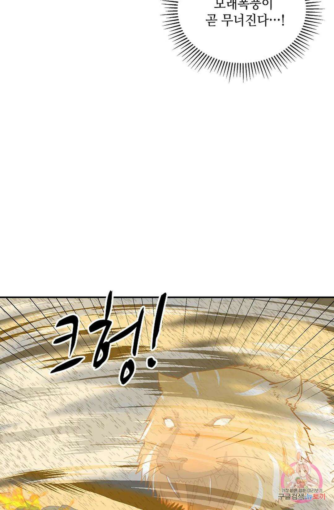 무련전봉 985화 21